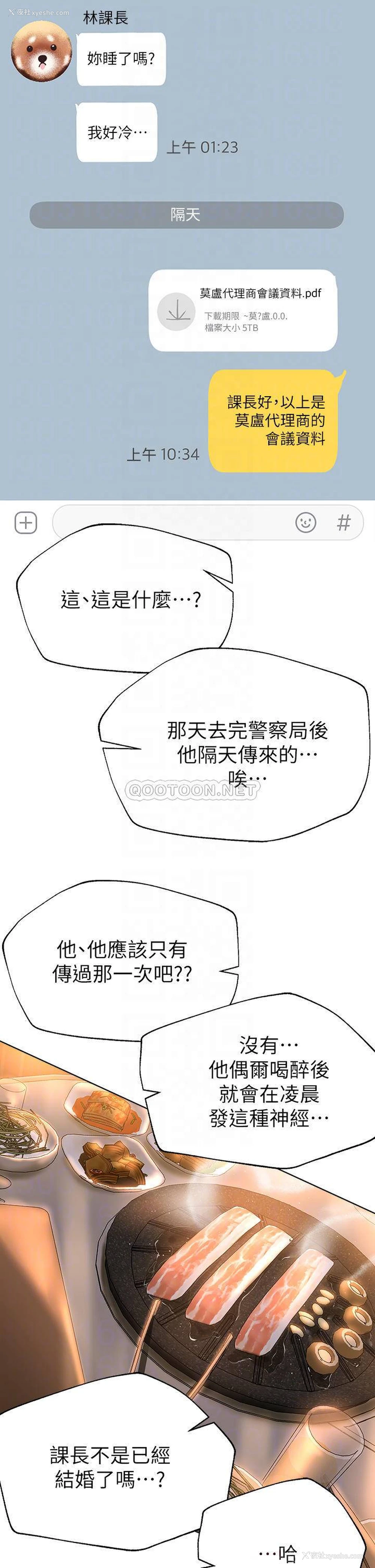 12P - 姐姐们的调教