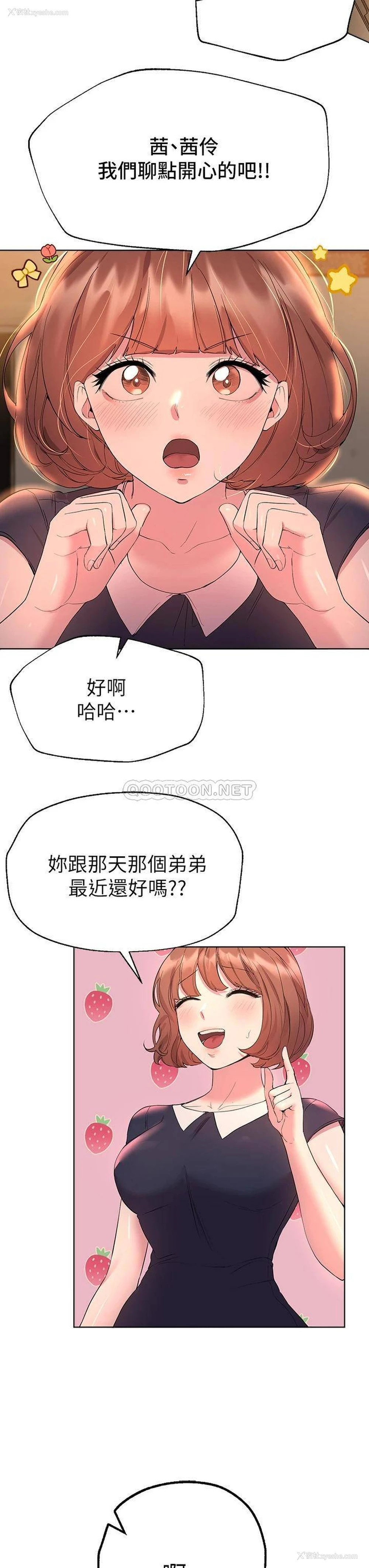 13P - 姐姐们的调教