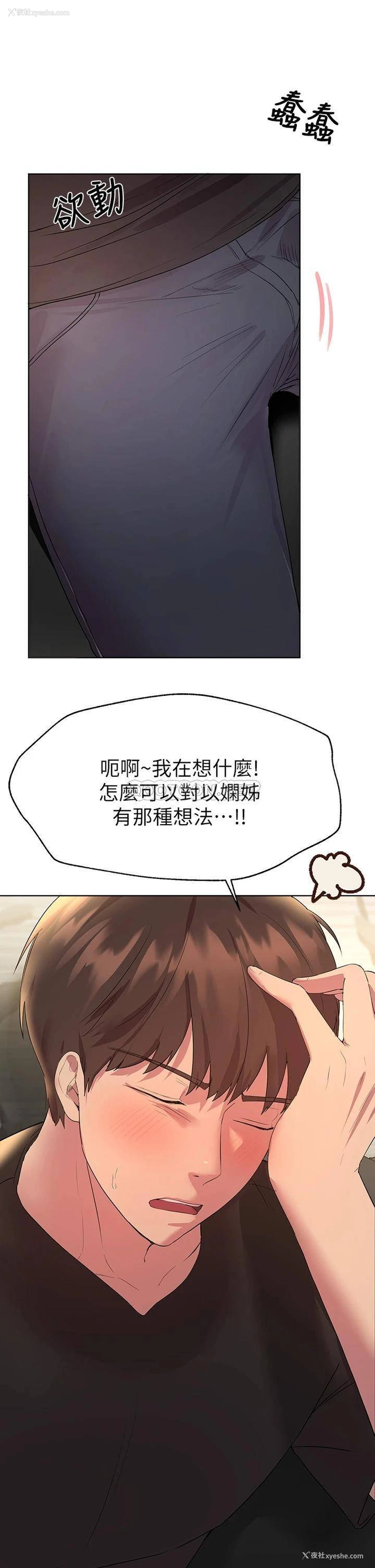 19P - 姐姐们的调教