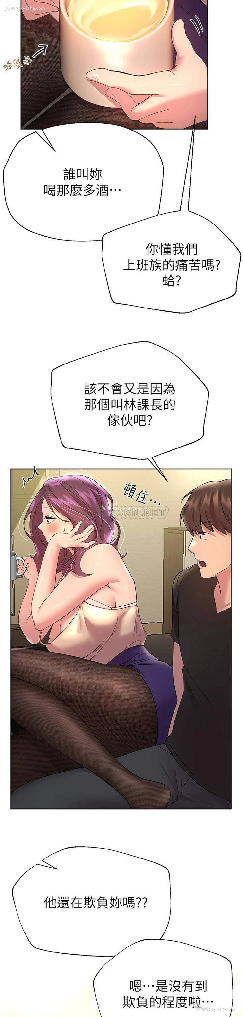 23P - 姐姐们的调教