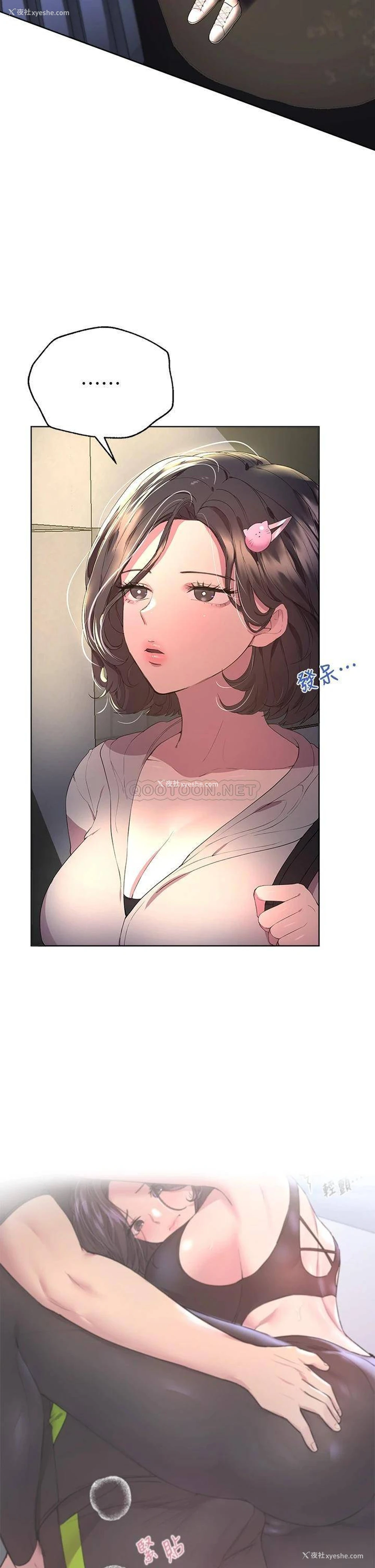 2P - 姐姐们的调教