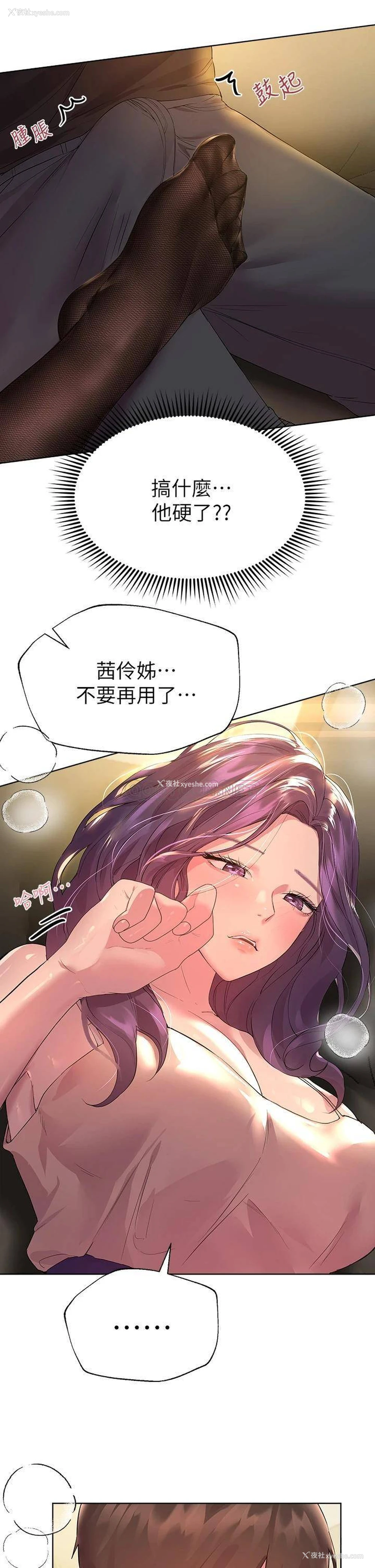 30P - 姐姐们的调教