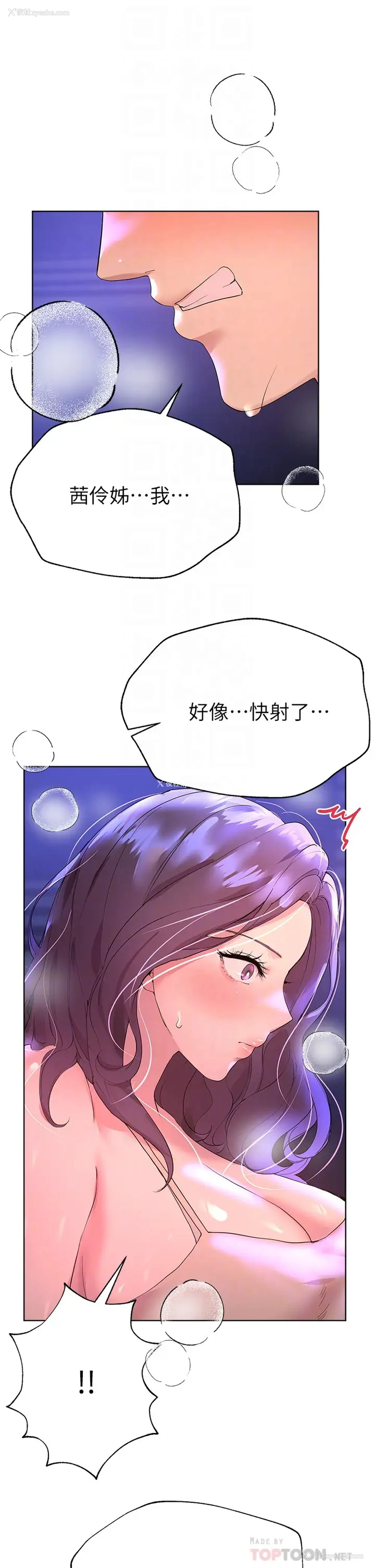 12P - 姐姐们的调教