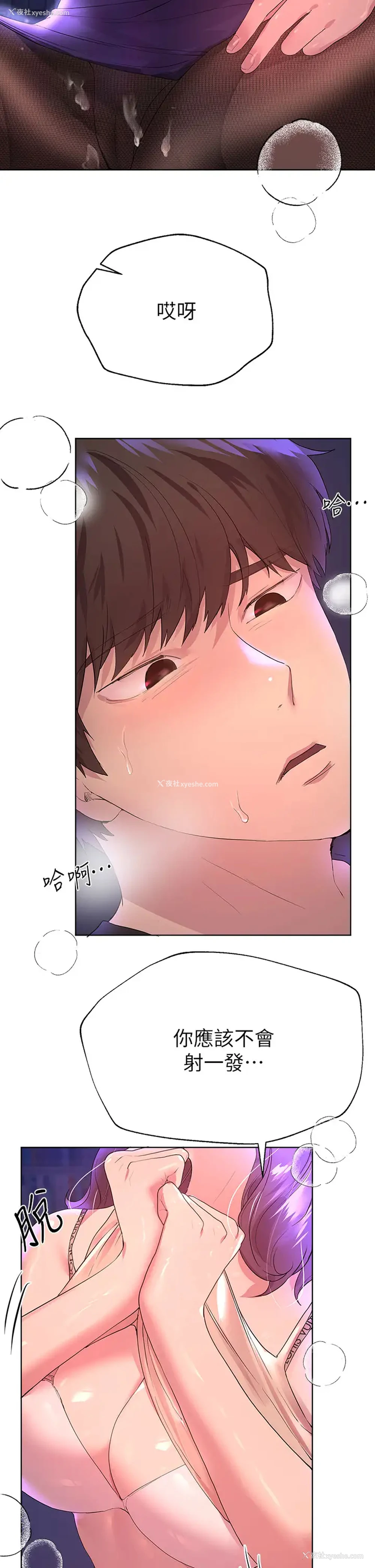 21P - 姐姐们的调教