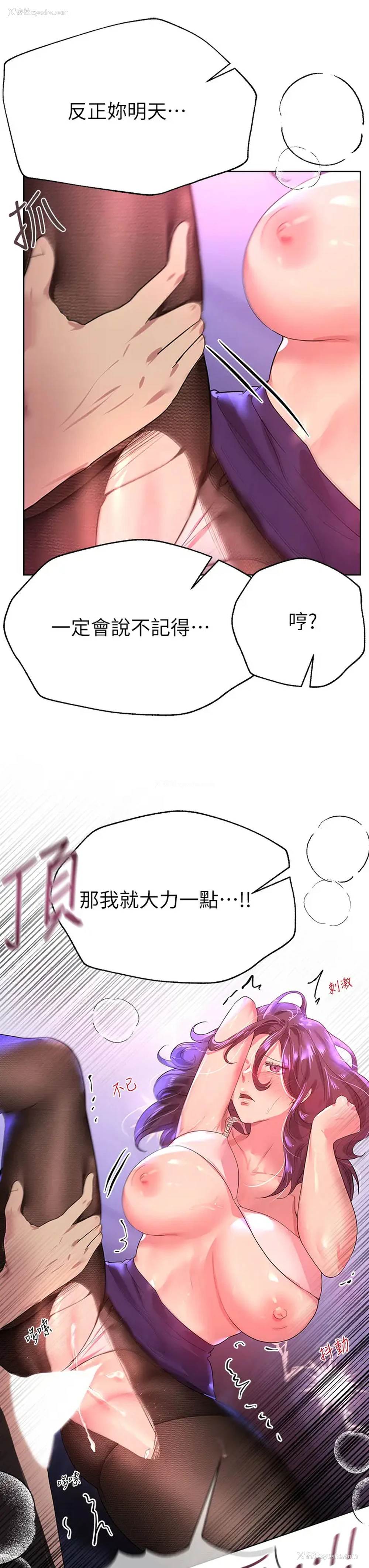 29P - 姐姐们的调教