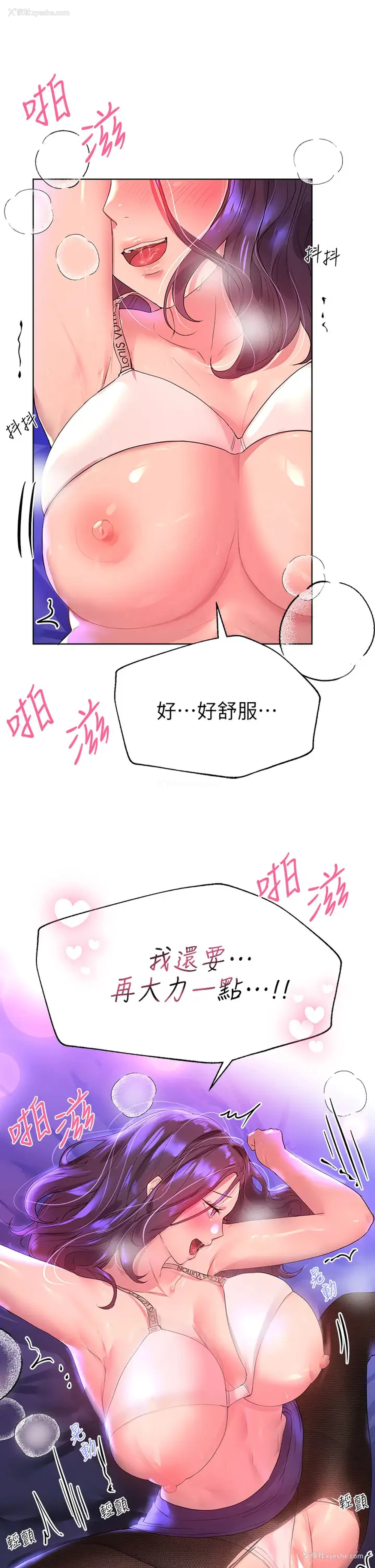 31P - 姐姐们的调教