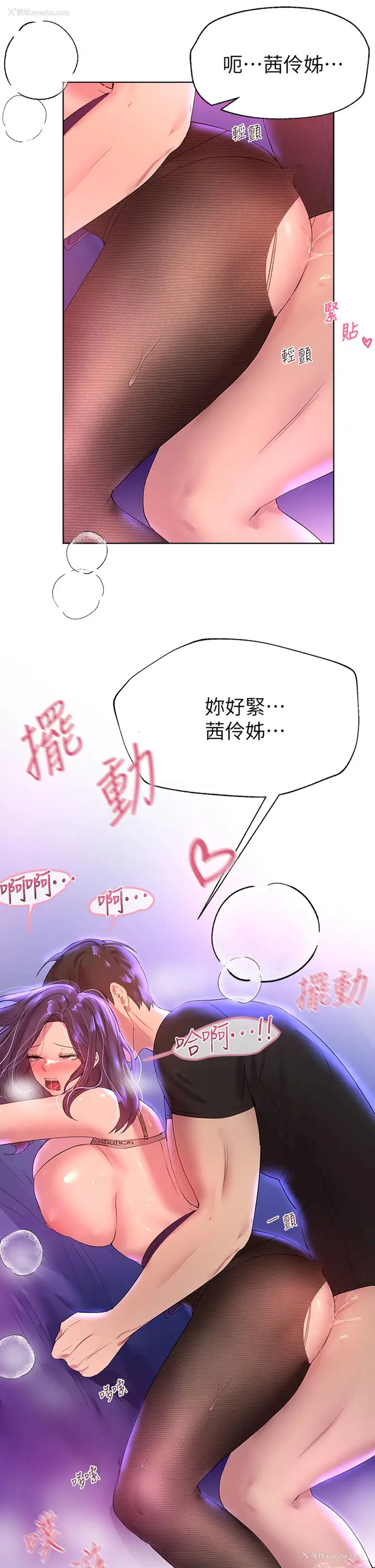42P - 姐姐们的调教