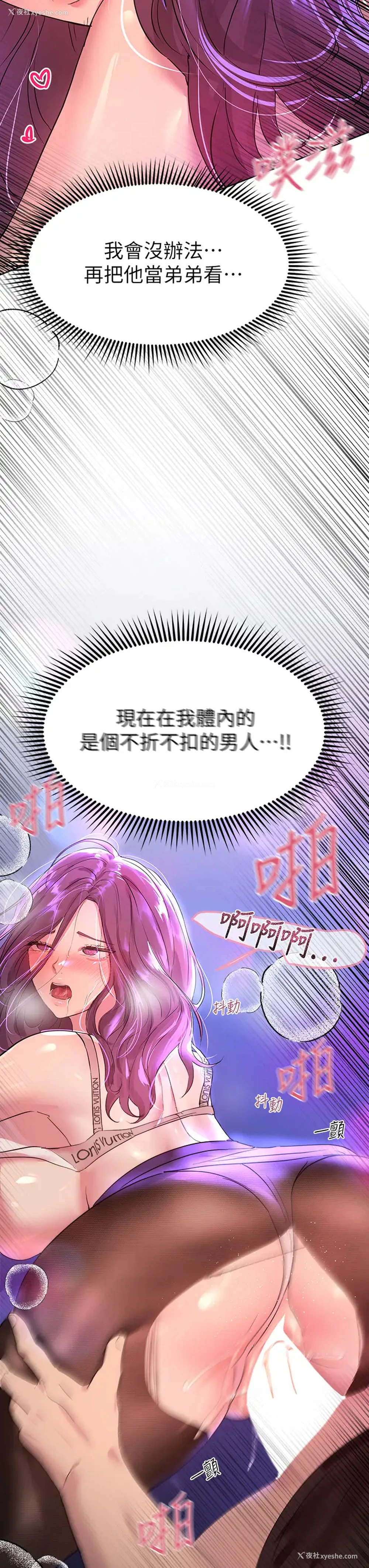 44P - 姐姐们的调教