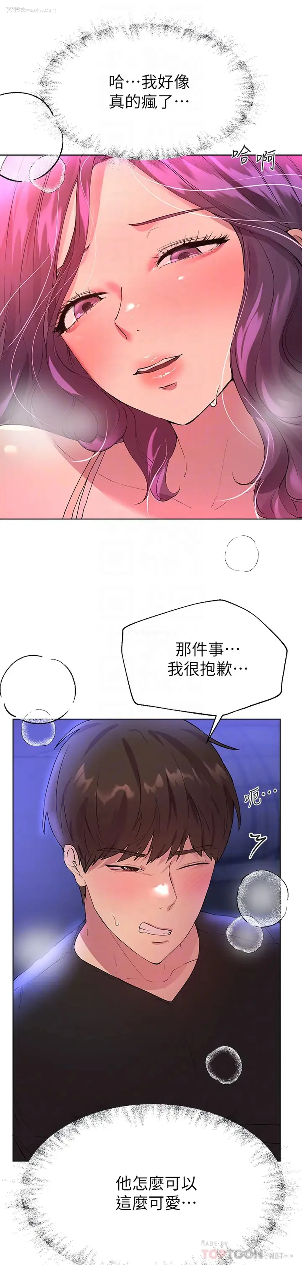 8P - 姐姐们的调教