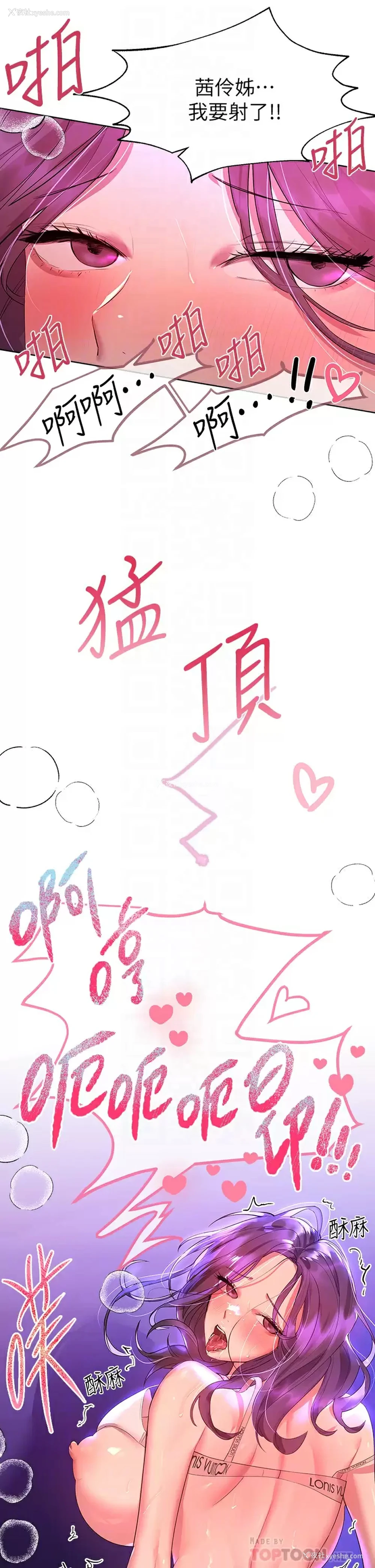 12P - 姐姐们的调教