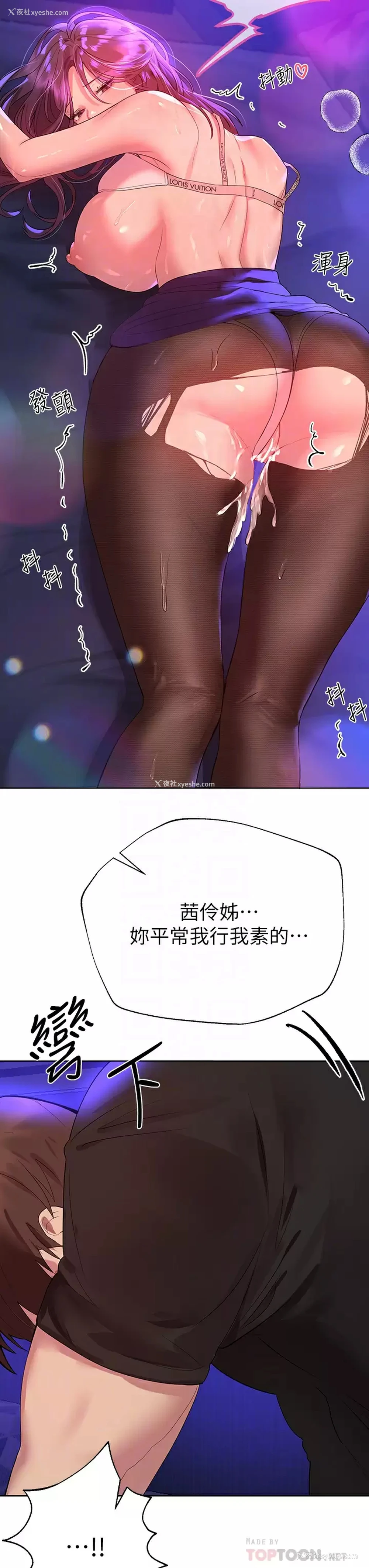 14P - 姐姐们的调教
