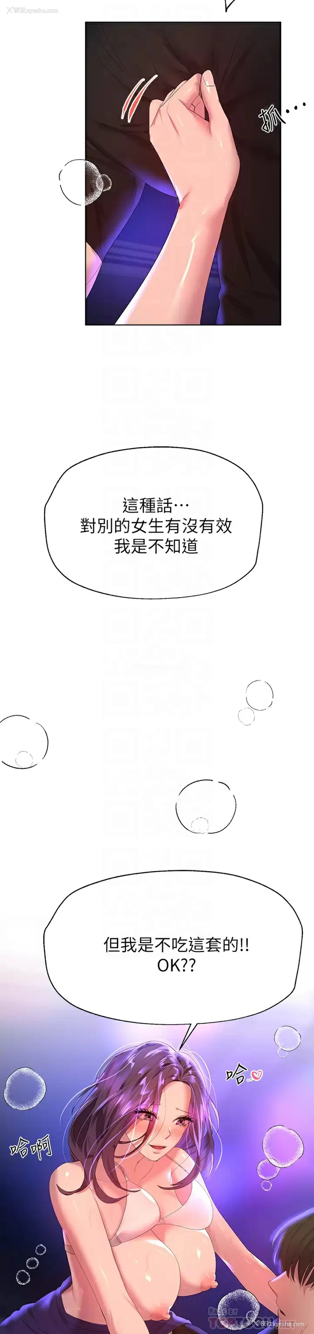 18P - 姐姐们的调教