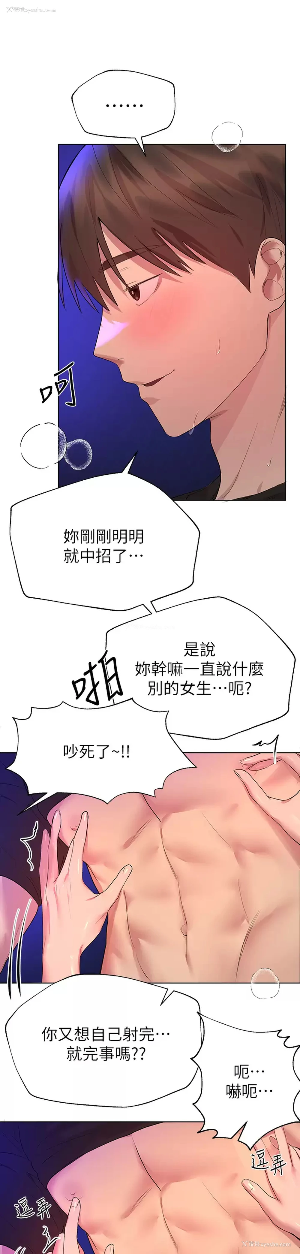 20P - 姐姐们的调教