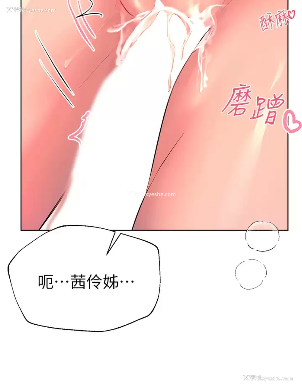 23P - 姐姐们的调教