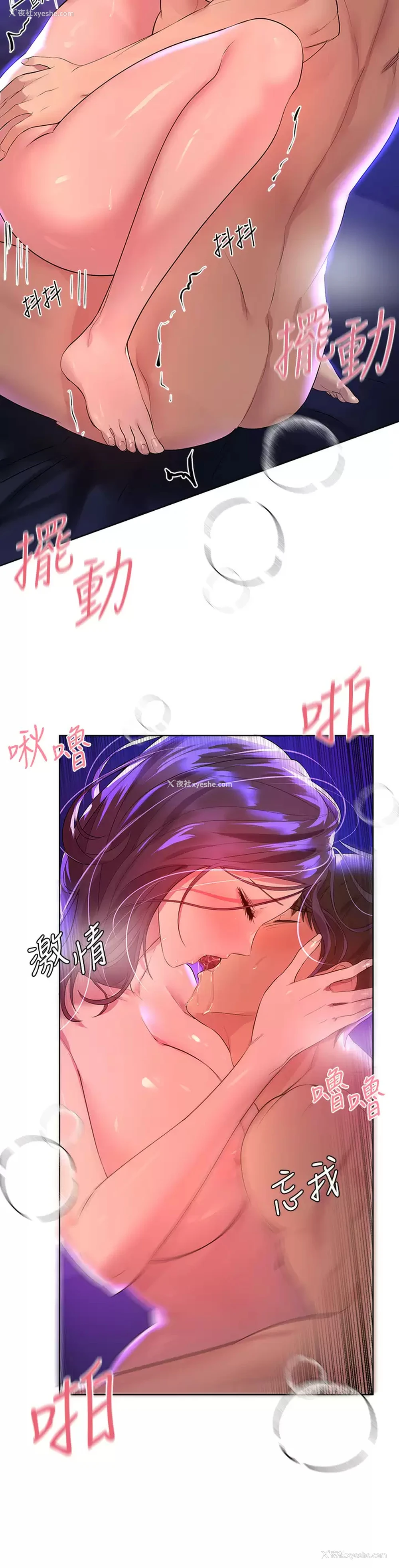 34P - 姐姐们的调教