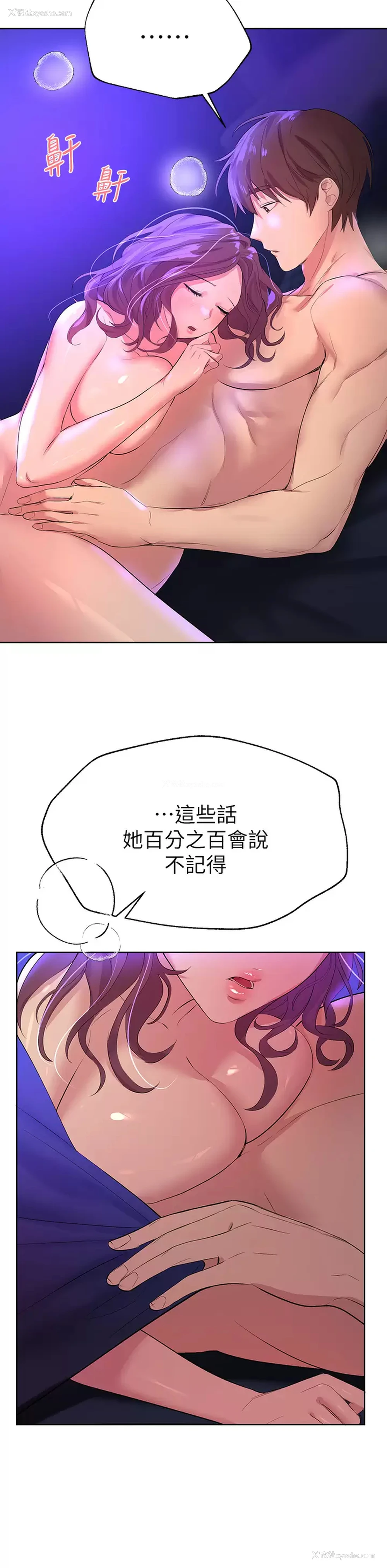 41P - 姐姐们的调教