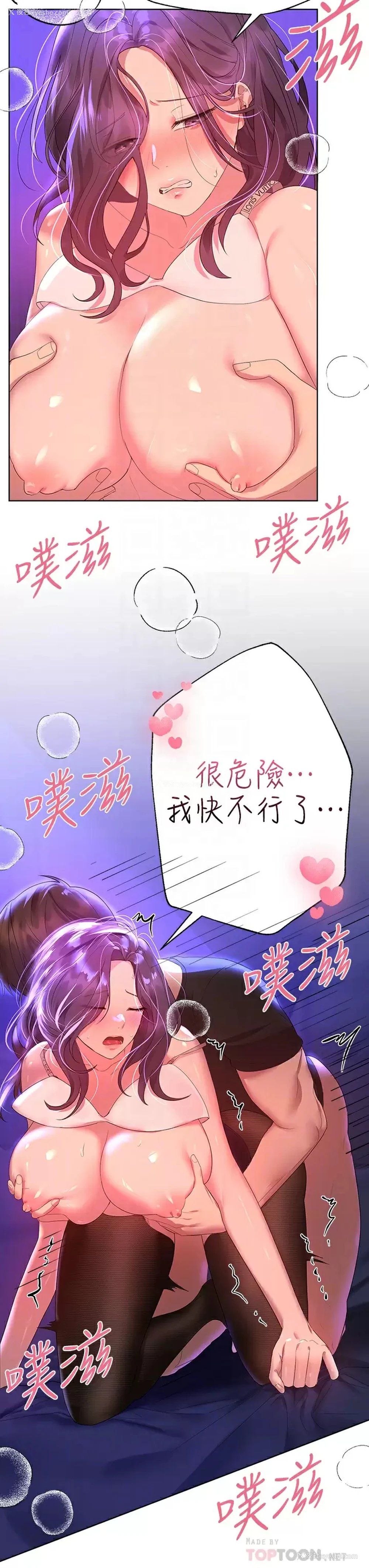6P - 姐姐们的调教