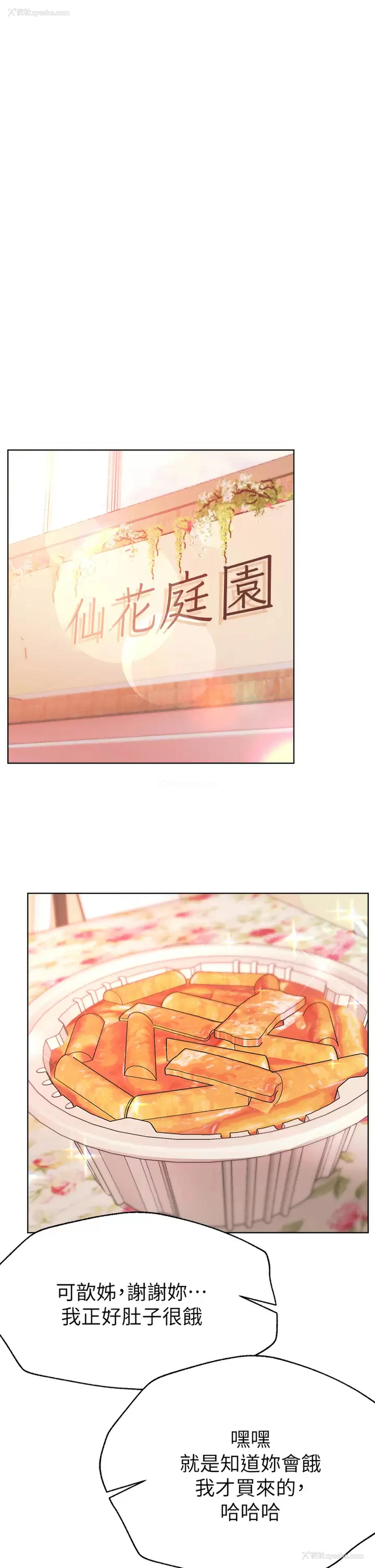 1P - 姐姐们的调教