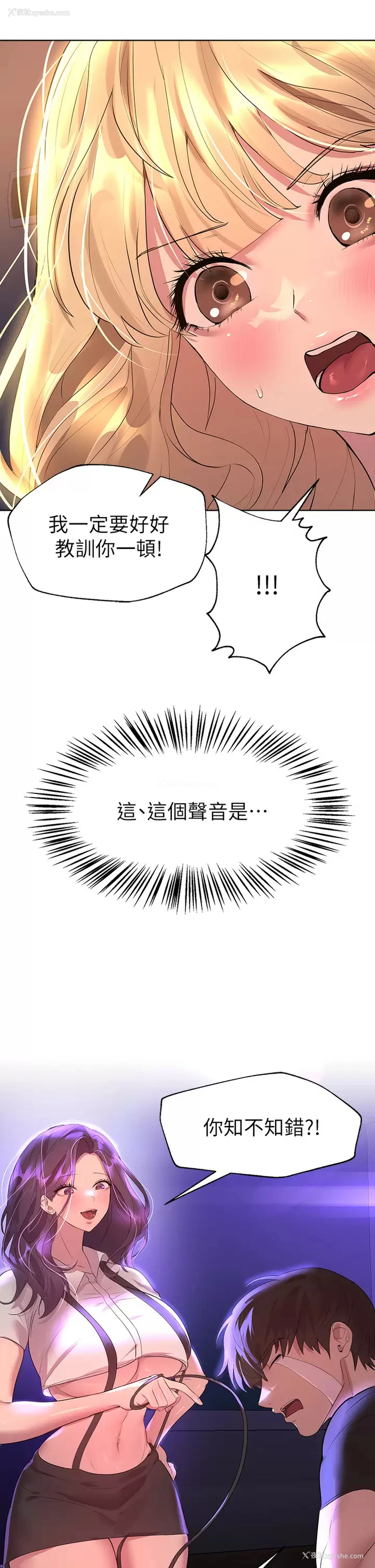 13P - 姐姐们的调教
