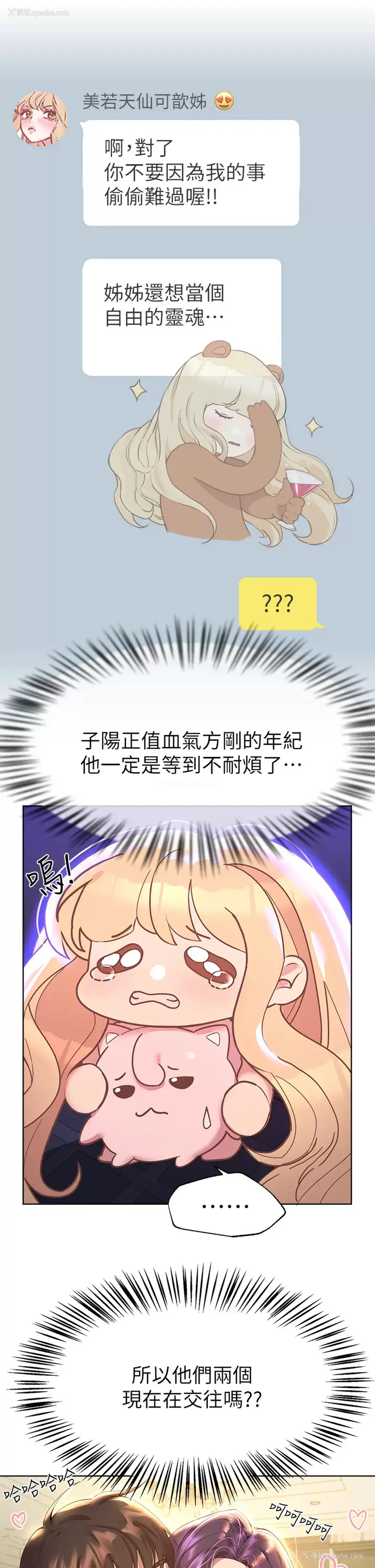 27P - 姐姐们的调教