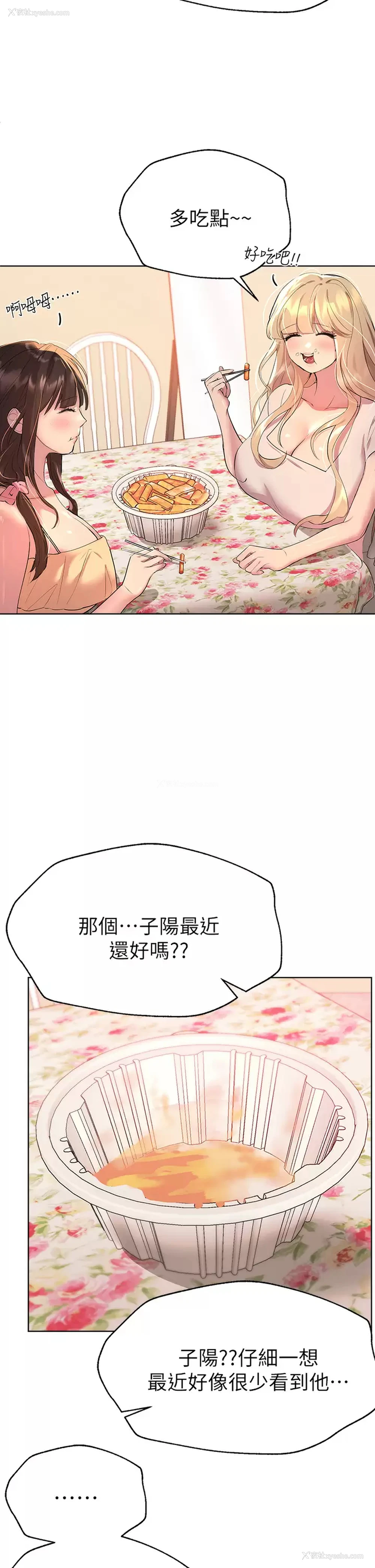 2P - 姐姐们的调教