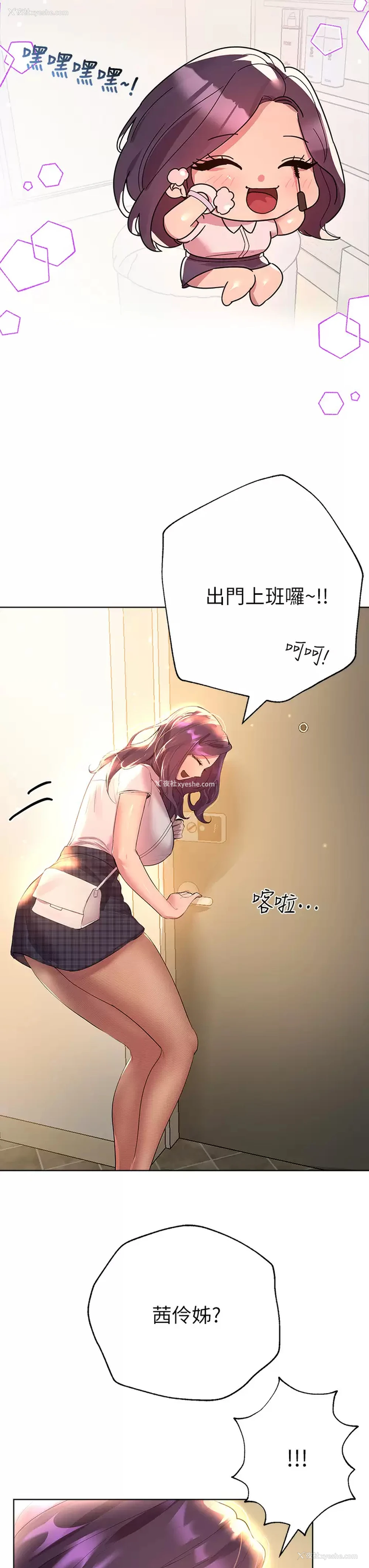 33P - 姐姐们的调教