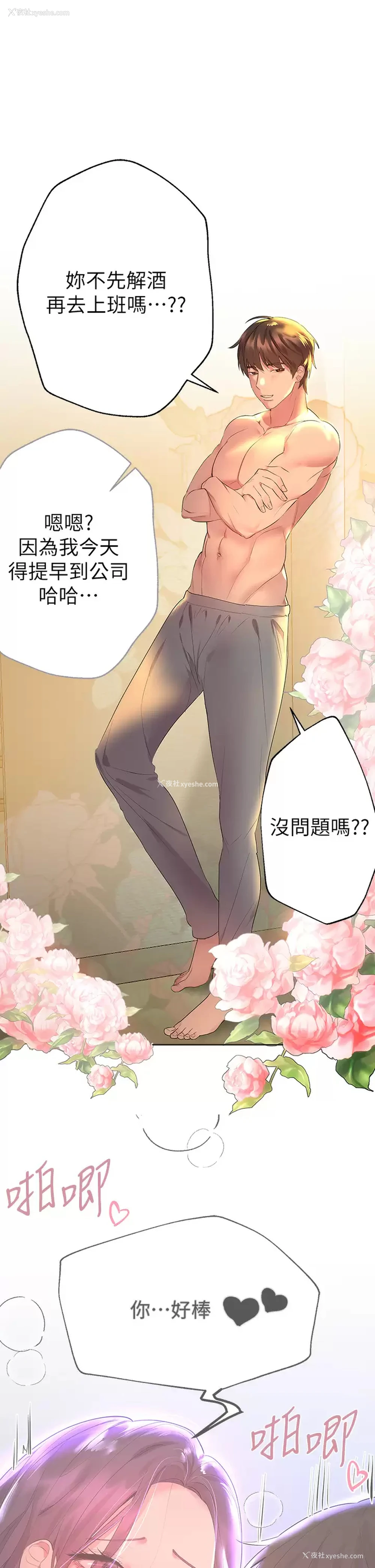 35P - 姐姐们的调教