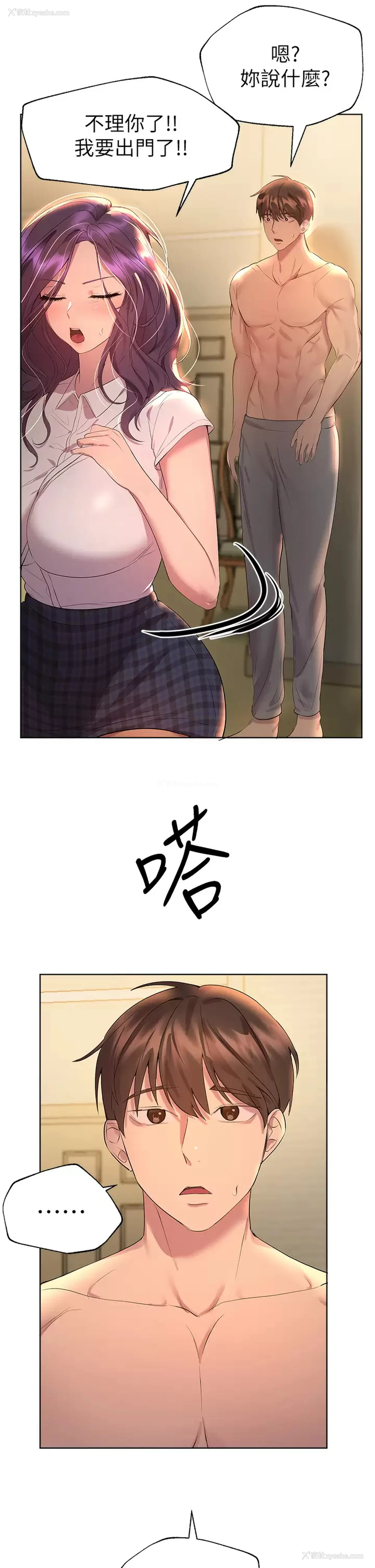 39P - 姐姐们的调教