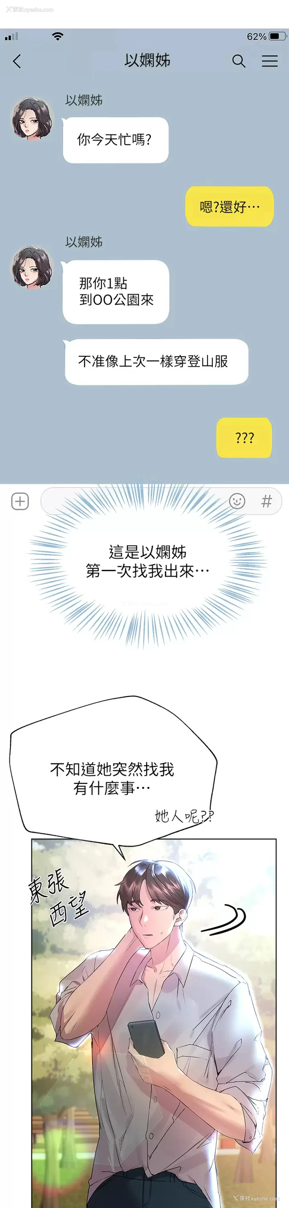 43P - 姐姐们的调教