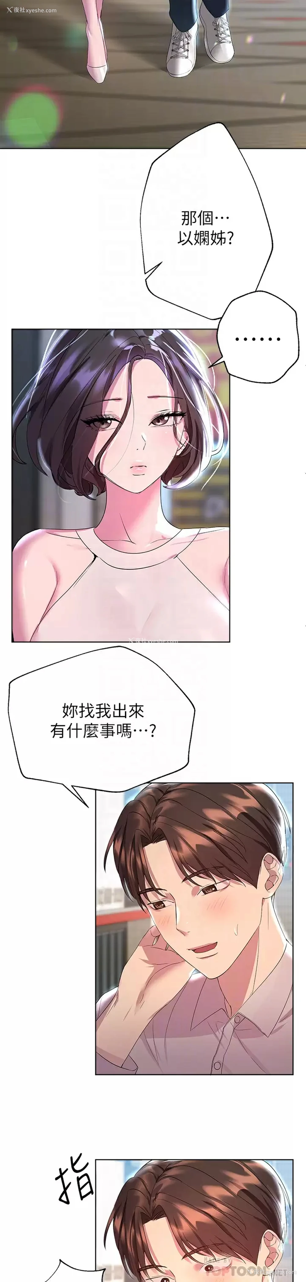 14P - 姐姐们的调教