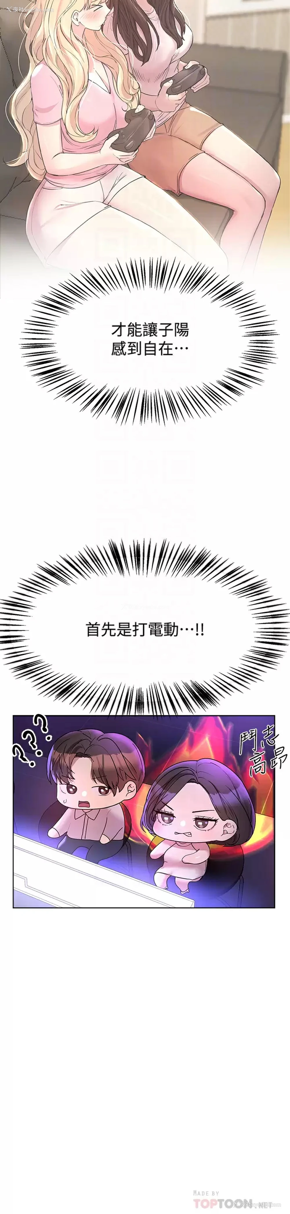 18P - 姐姐们的调教