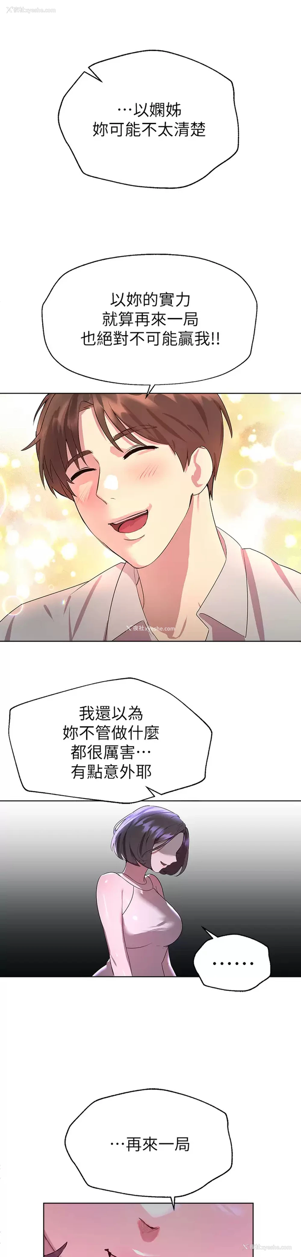 21P - 姐姐们的调教