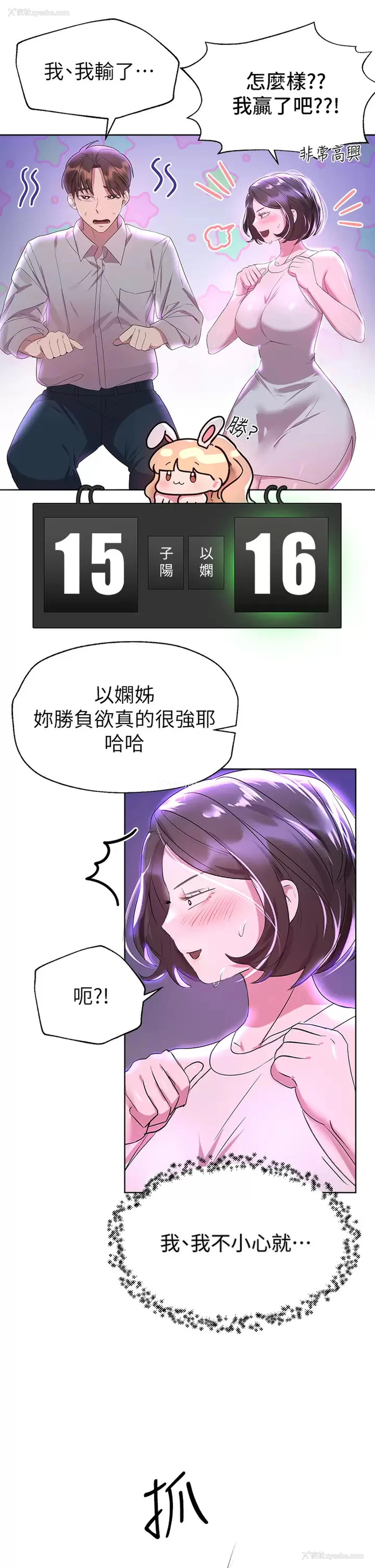 24P - 姐姐们的调教