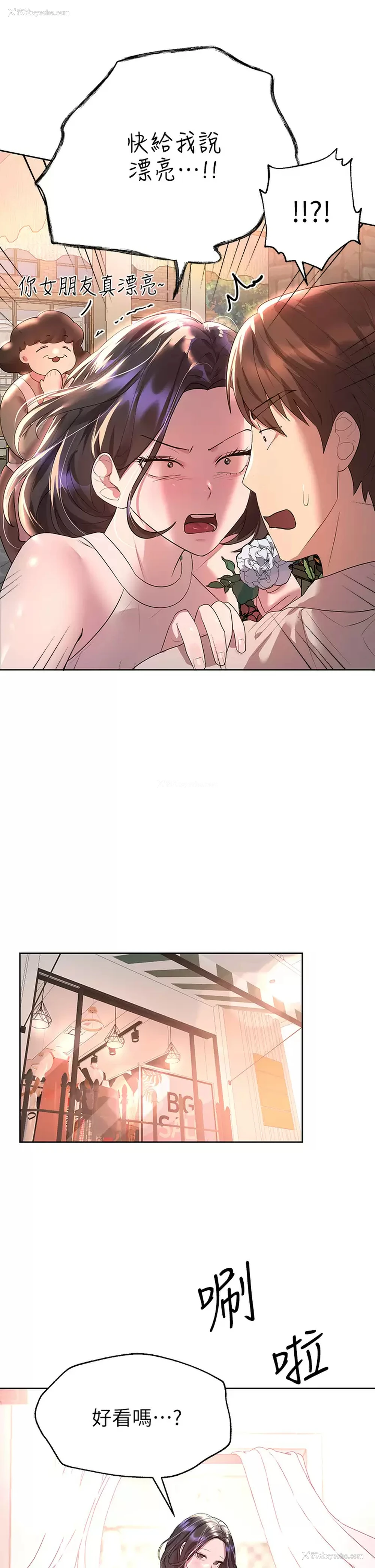 29P - 姐姐们的调教