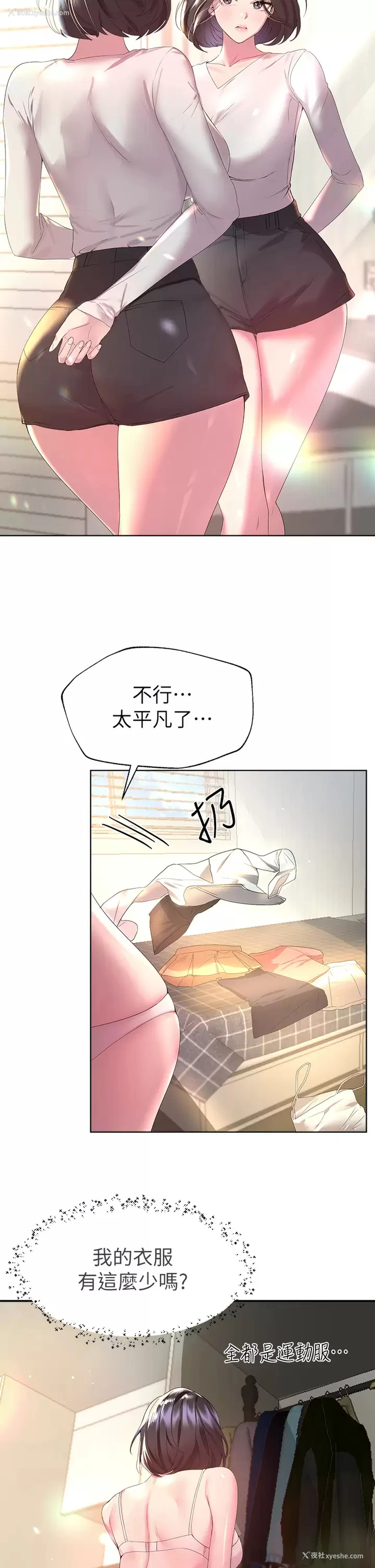 2P - 姐姐们的调教
