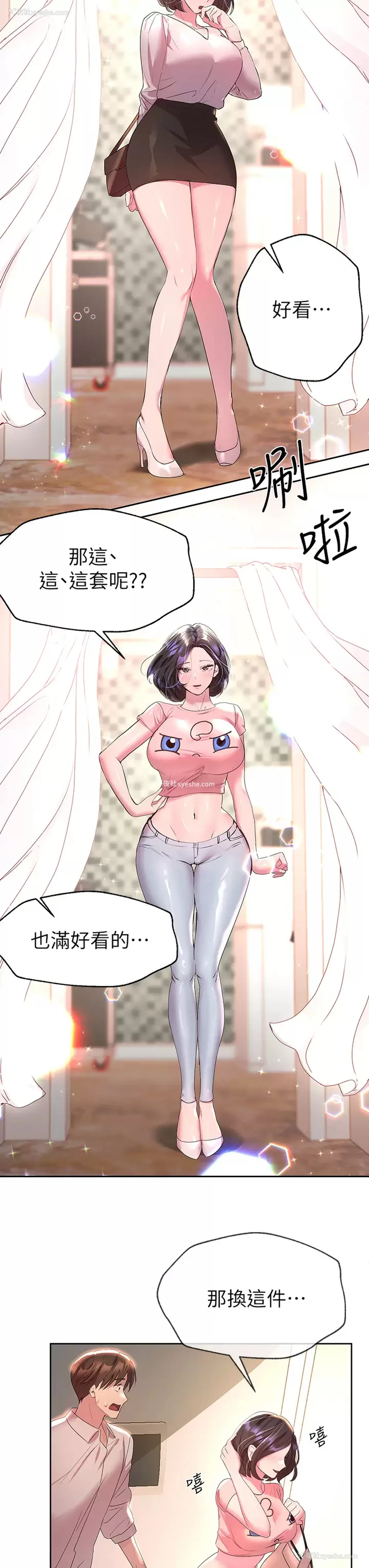 30P - 姐姐们的调教