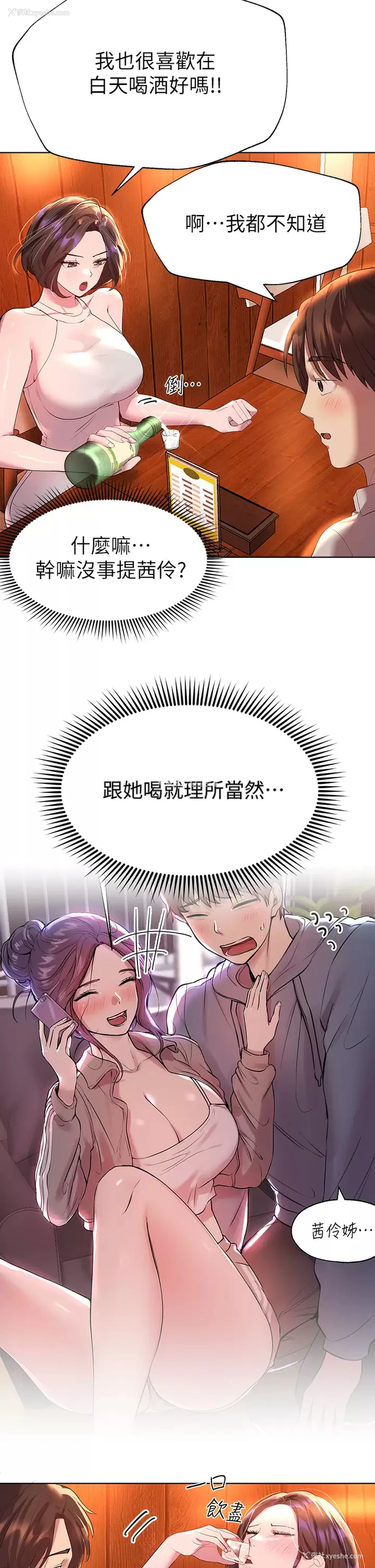 33P - 姐姐们的调教