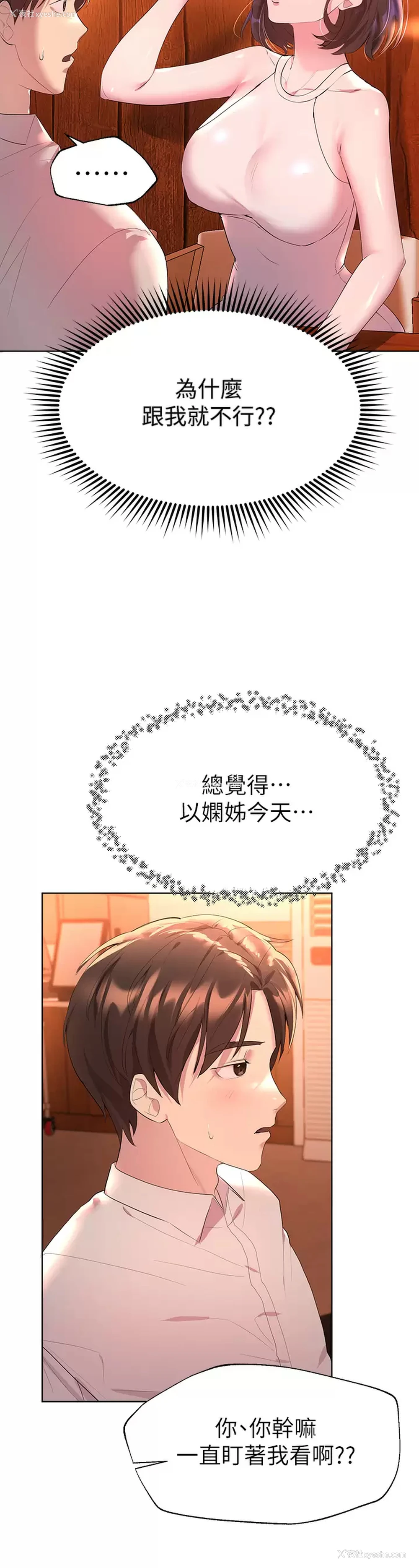 34P - 姐姐们的调教
