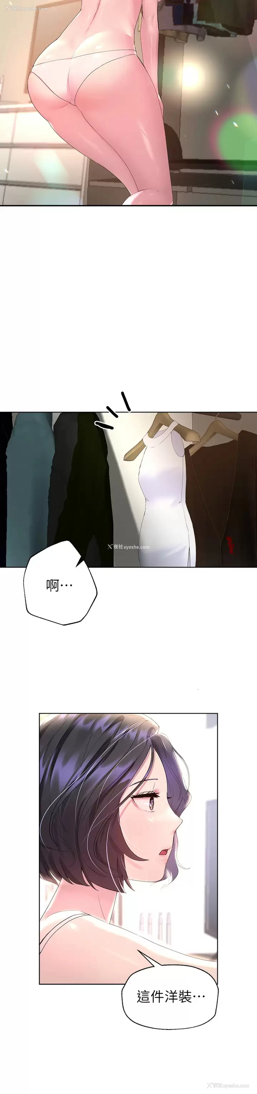 3P - 姐姐们的调教