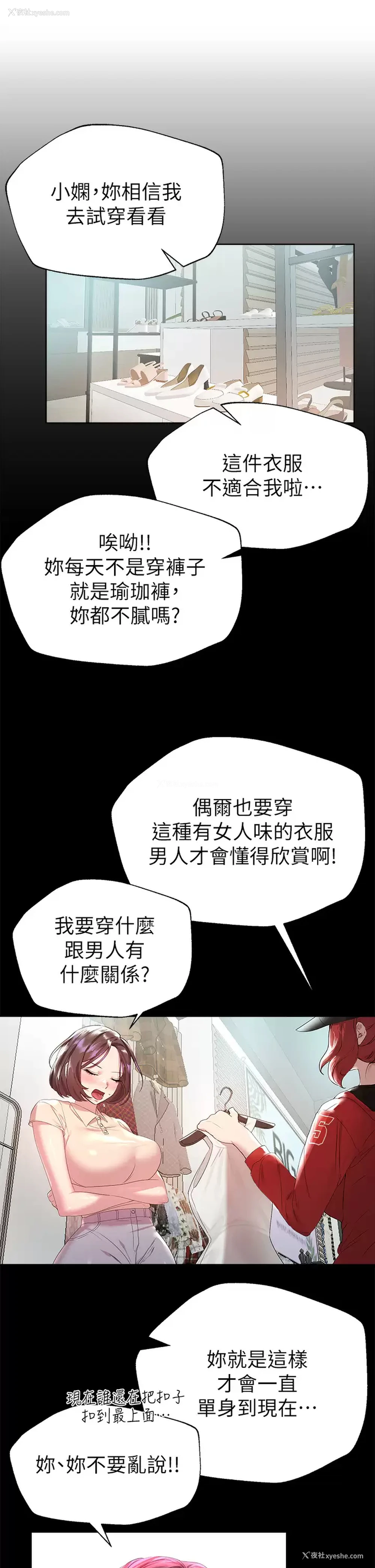 5P - 姐姐们的调教