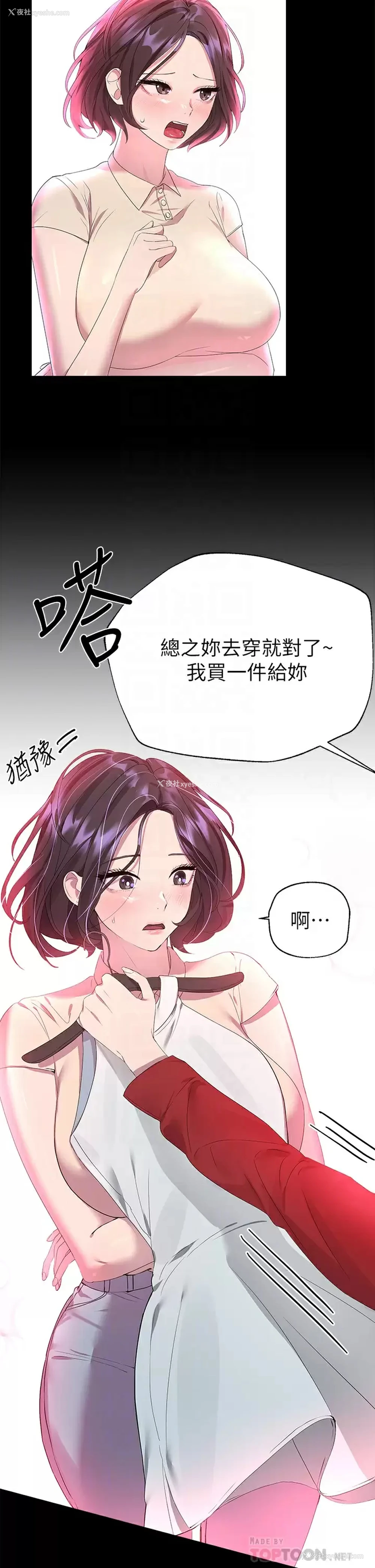 6P - 姐姐们的调教