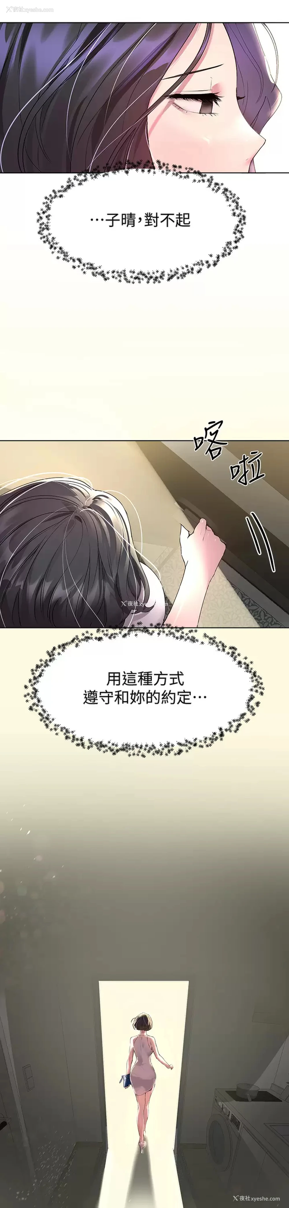 9P - 姐姐们的调教