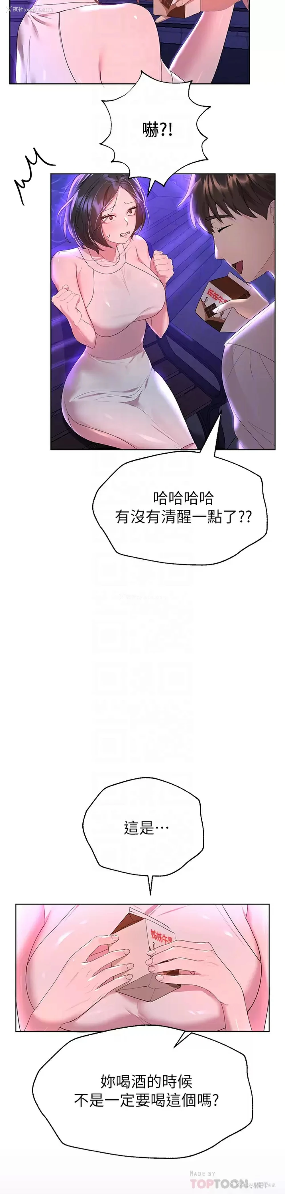 10P - 姐姐们的调教