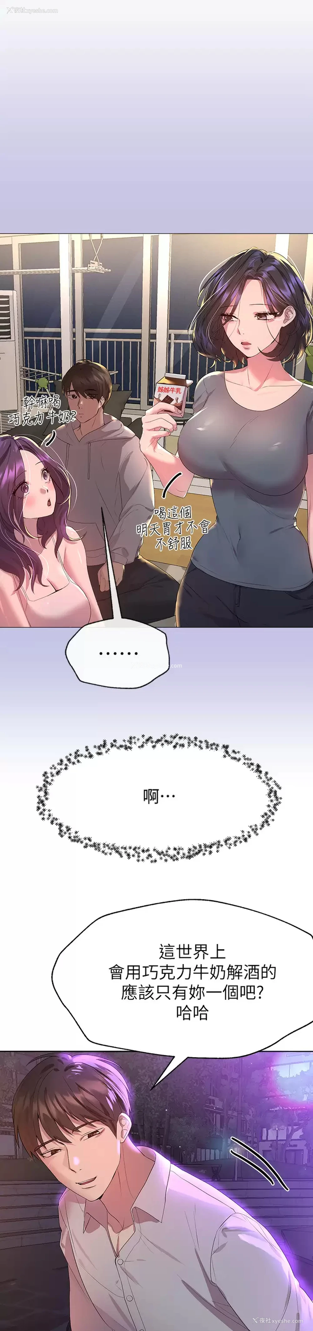 11P - 姐姐们的调教