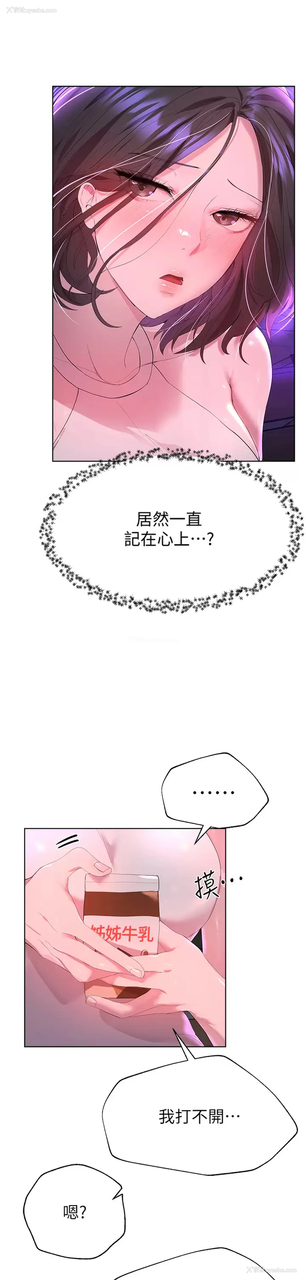 13P - 姐姐们的调教