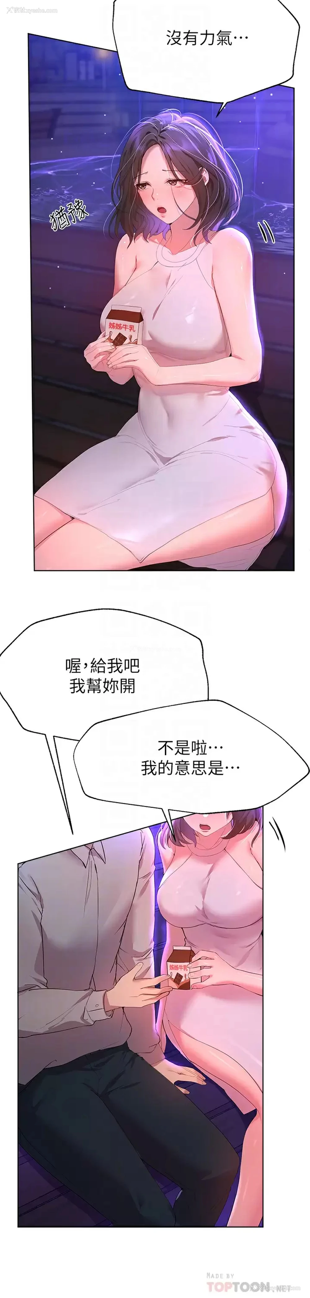 14P - 姐姐们的调教