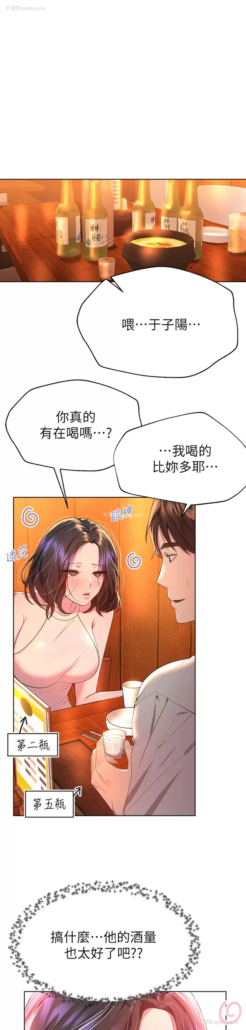 1P - 姐姐们的调教