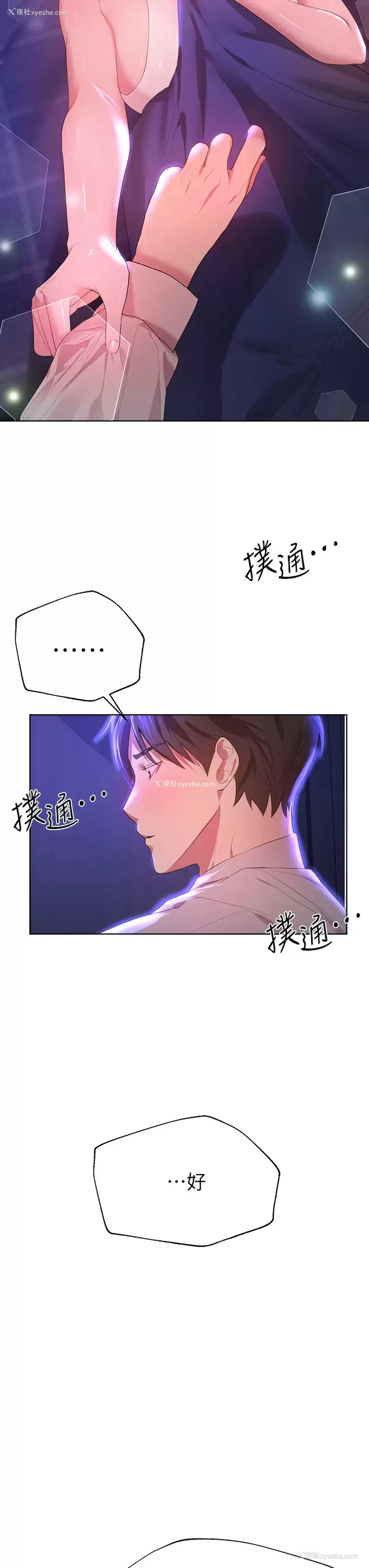 22P - 姐姐们的调教