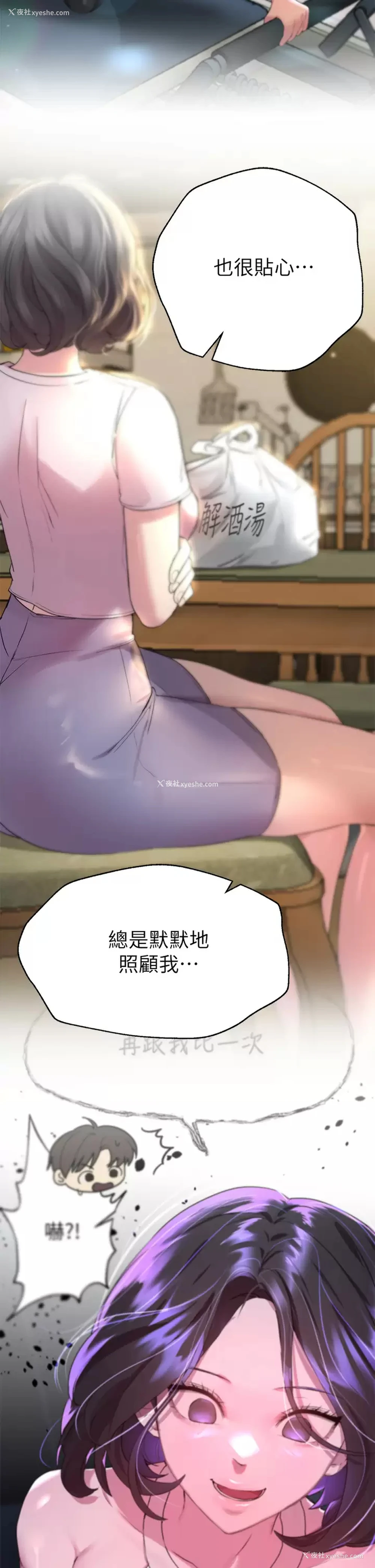 29P - 姐姐们的调教