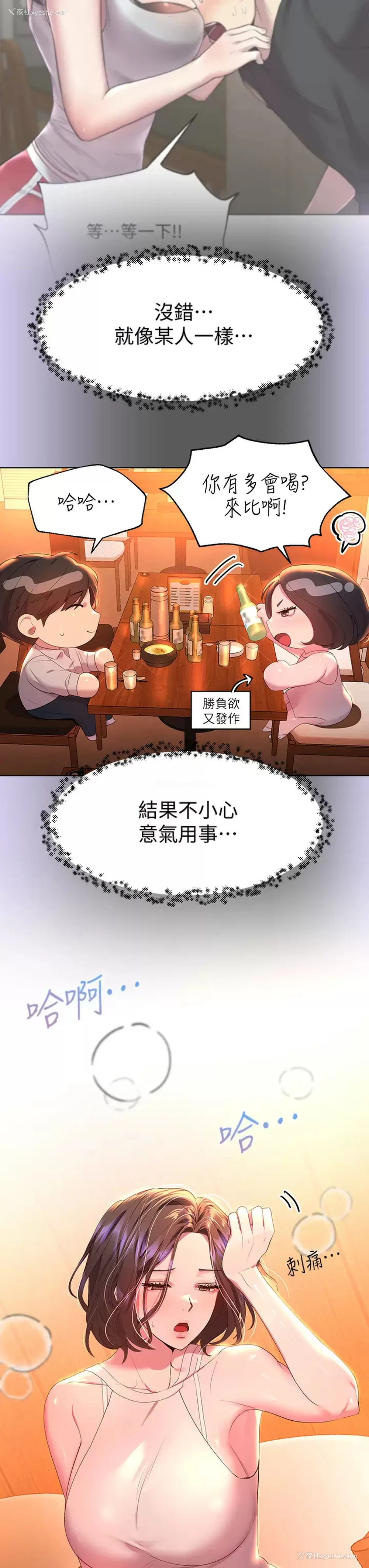 3P - 姐姐们的调教